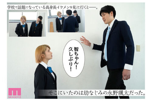 Karamizakari Spinoff: After - Niiyama's Story