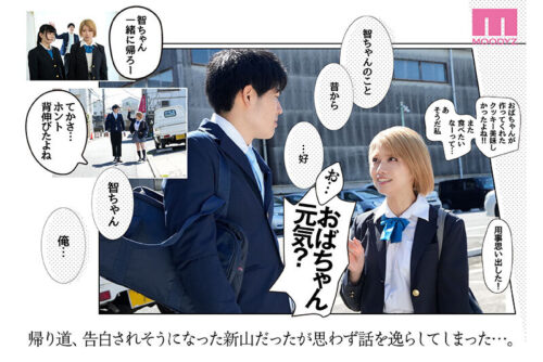 Karamizakari Spinoff: After - Niiyama's Story
