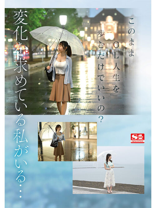 Rookie NO.1 STYLE: Shinō Mayuu AV Debut - Slimmest J-Cup Ever