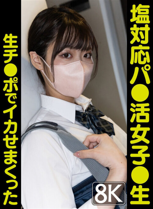 【VR】Making a Cold Girl Come Over and Over - Part 2