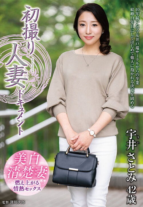 First Time Married Woman Documentary - Satomi Ui
