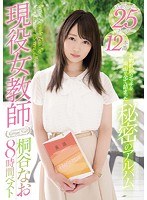 Active Female Teacher Nao Kiritani 8-Hour Best