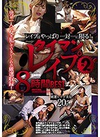 One-on-One is Best! Solo 8-Hour BEST Vol. 2