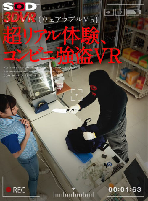 [VR] Ultra-Realistic Convenience Store Robbery VR