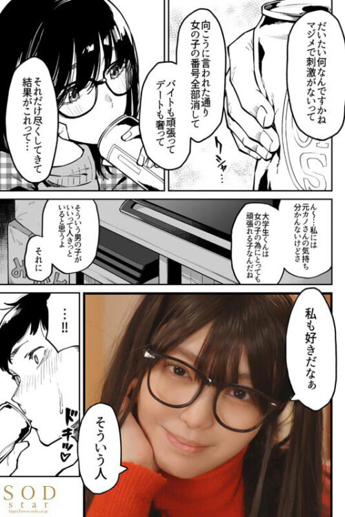 Comforted by the Slovenly Girl Next Door - Momona Koibuchi
