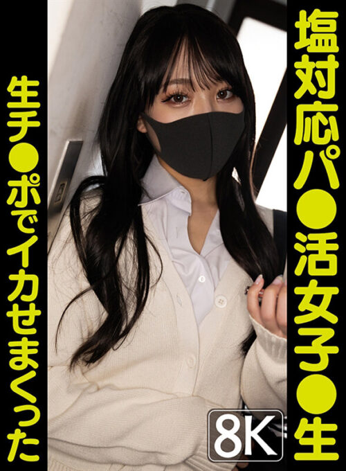 【VR】Cold Schoolgirl Creampied Raw - Part 3