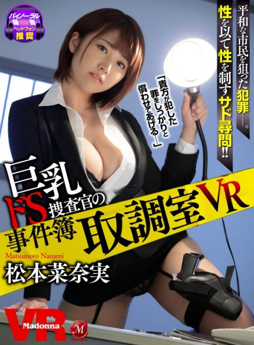 Interrogation Room VR: Busty Dominant Detective's Cases - Nanami Matsumoto