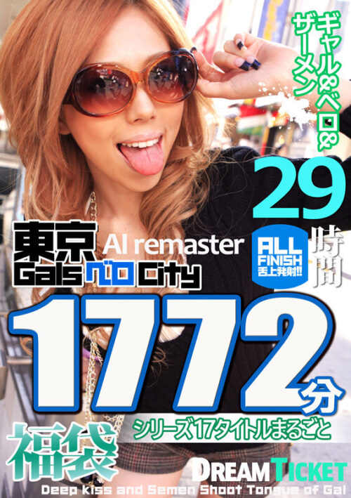 Tokyo Gal's Blowjob City 29 Hours - AI Remastered