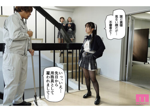 Sakura Academy Male Actor: Fulfilling a Celebrity's Twisted Desires