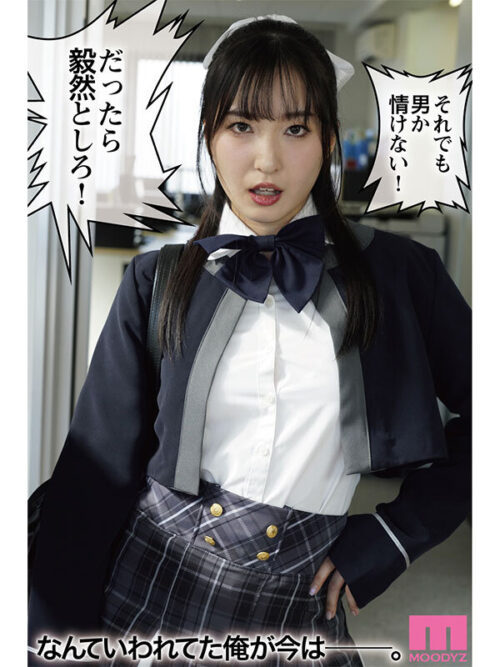 Sakura Academy Male Actor: Fulfilling a Celebrity's Twisted Desires