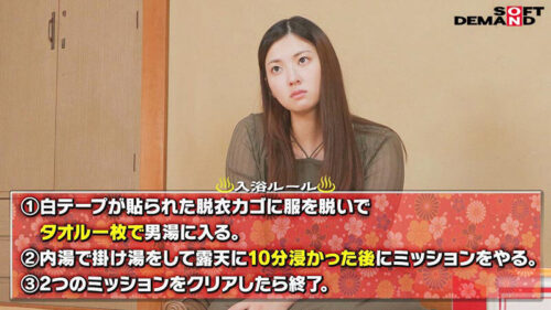 22yo Yuu Sasamoto Visits Isawa Hot Spring: Enter Men's Bath in Just a Towel? HARD