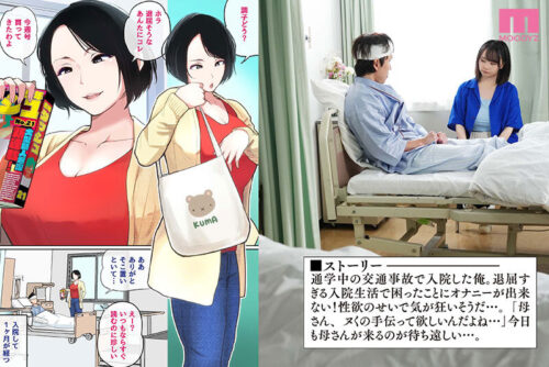 Mom's Irresistible Charm: Creampie Incest in the Hospital