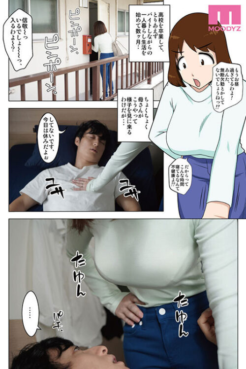 I'll Do Anything for This Body! A Naked Request to Mom - Remake Live Action