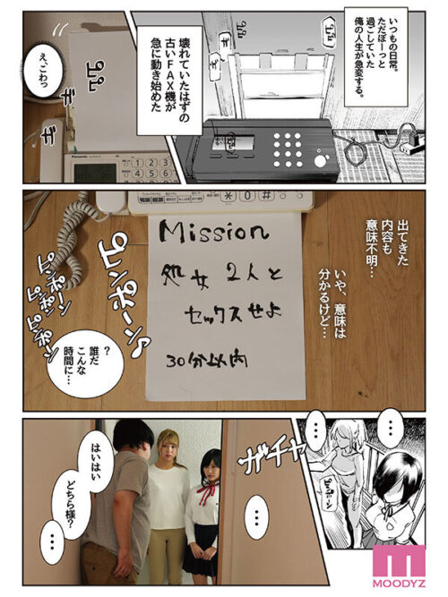 Live Action Super Cheat Mission - Erotic Missions Always Achievable