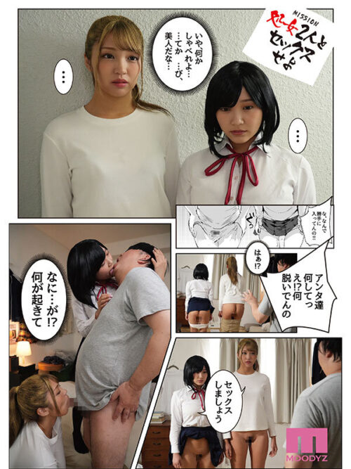 Live Action Super Cheat Mission - Erotic Missions Always Achievable