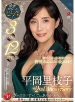 Rieko Hiraoka 2nd Anniversary Collection - 12 Hours