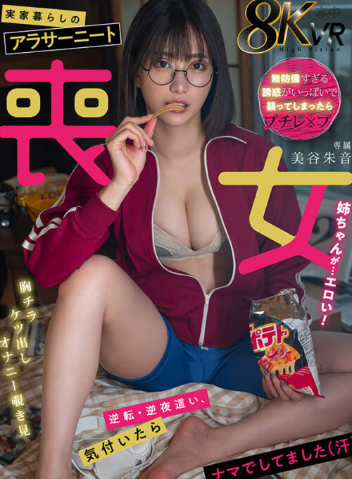 VR: My Sexy Sister Living at Home - Akane Mitani