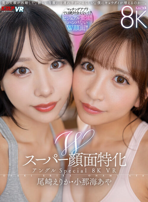Double Face Special 8K VR - Ultimate Harem Life with Stepsister Beauties