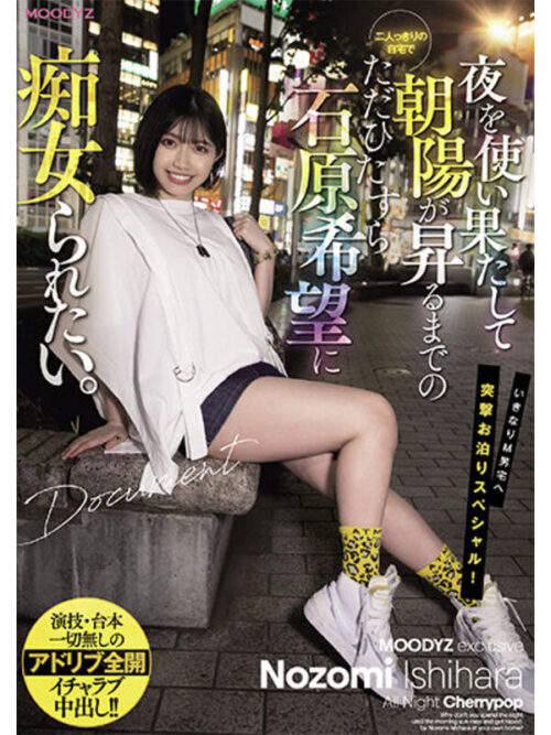 I Really Love Nozomi Ishihara! MOODYZ 12-Hour Best Vol. 2