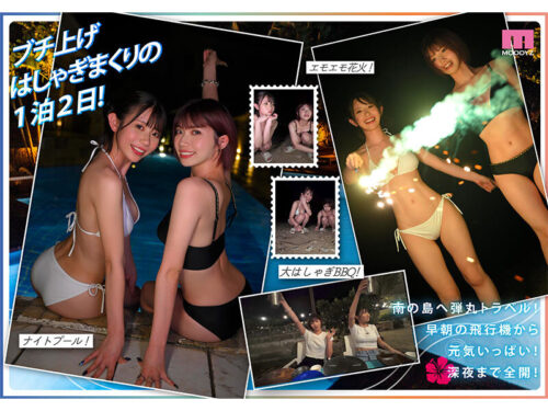 Sex Travel! Two Best Friends' Creampie Adventure in Paradise