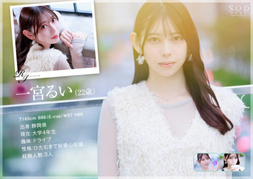Local Shizuoka Idol Too Cute in High School - First Shoot Climax! Rui Ichinomiya AV DEBUT