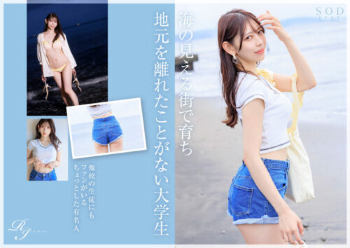 Local Shizuoka Idol Too Cute in High School - First Shoot Climax! Rui Ichinomiya AV DEBUT