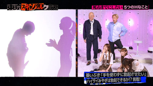 #47 Sexy Actresses' 5 Secret Fantasies Before Death!? [Tokyo Scandal Club]