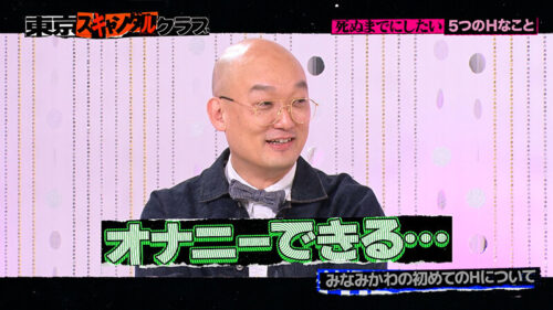 #47 Sexy Actresses' 5 Secret Fantasies Before Death!? [Tokyo Scandal Club]