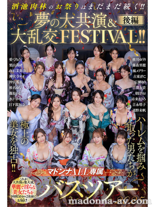 Madonna Exclusive Bus Tour 2025 Part 2: Harem Festival