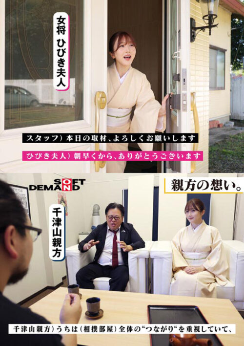 All-Access Day with the Sumo Stable's Only Beauty Okami