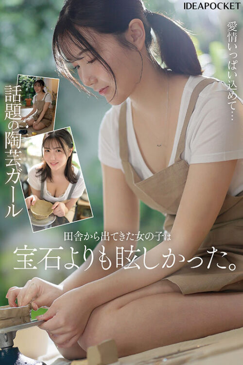 First Impression 177: College Girl's AV Debut - Pottery Lover Mai Fujisaki