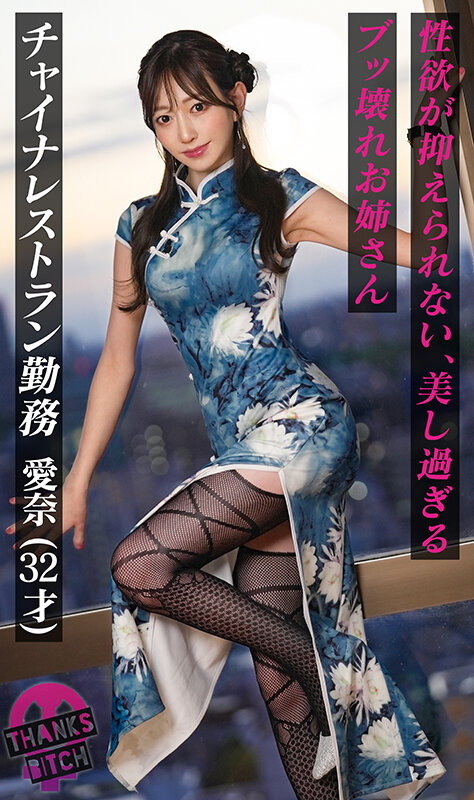 Beautiful Curves in Cheongsam: Wild Sex with Favorite Actor