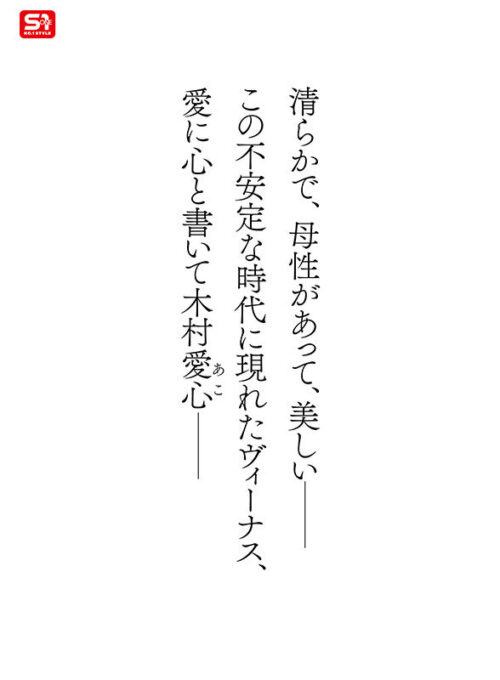 No.1 Debut Style: Divine Beauty & Legendary L-Cup - Goddess Aikokimura's AV Debut