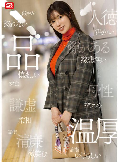 No.1 Debut Style: Divine Beauty & Legendary L-Cup - Goddess Aikokimura's AV Debut
