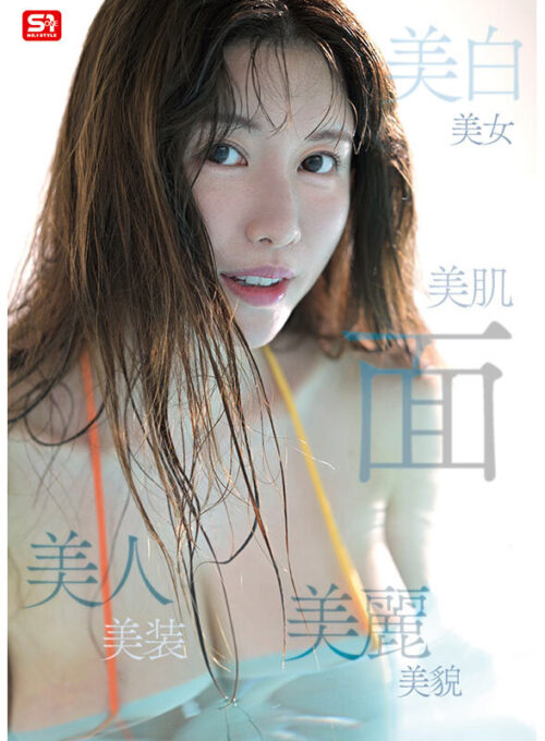 No.1 Debut Style: Divine Beauty & Legendary L-Cup - Goddess Aikokimura's AV Debut