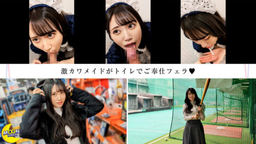 Riri: Convulsive Orgasms - Maid Cafe Girl