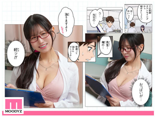 Premature Ejaculation Clinic: Live Action Edition