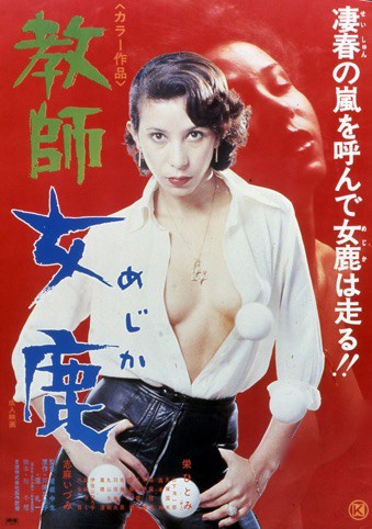 Female Teacher Shika