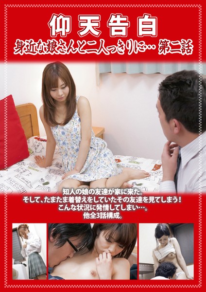 Shocking Confession: Alone with the Nearby Girl - Episode 2