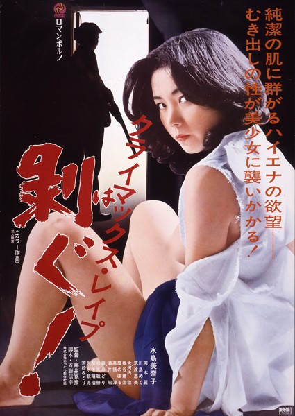 Climax Assault: Stripped