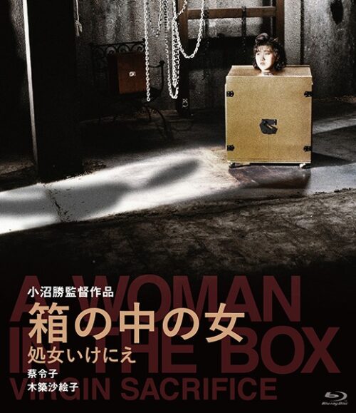 Woman in the Box: Virgin Sacrifice