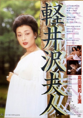 The Karuizawa Wife