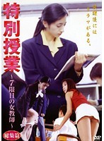 Ecstasy Special: New Teacher Humiliation Assault Compilation