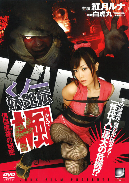 Rookie Tour Conductor Rina vol.2