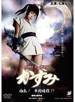 Sanada Kunoichi Ninjutsu Legend: Kasumi - Internal Strife! Yukimura Assassination!!