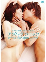 Adam Tokunaga's Slow Sex: Adam Technique for Men