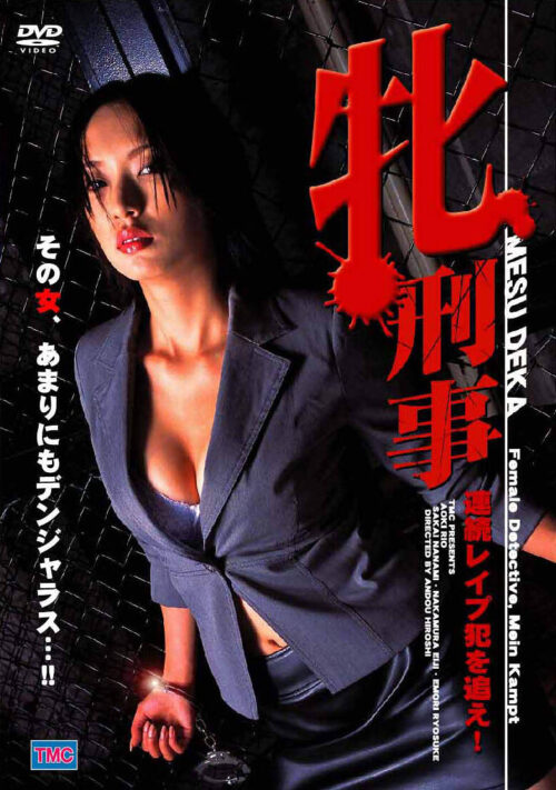 Female Detective: Catch the Serial Rapist!