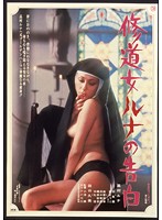 Confession of Sister Luna