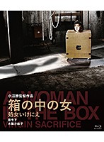 Woman in the Box: Virgin Sacrifice