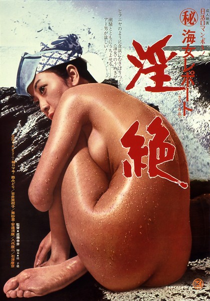(Secret) Female Diver Report: Extreme Pleasure